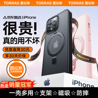 图拉斯 TORRAS支点壳Q1【真用不坏】 适用苹果15promax手机壳iphone14pro磨砂透明防摔13/12磁吸支架超薄男女款 【磨砂黑】裸感磁吸支架丨特种防摔 iPhone14Pro