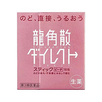 龙角散 免水润颗粒糖 清新润嗓 16条 水蜜桃味独立便携包装 2盒装