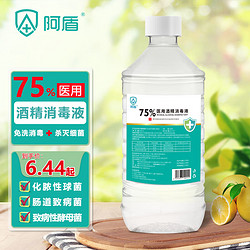 阿盾 酒精75%消毒液 500ml