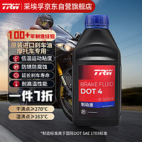 天合（TRW）摩托车刹车油制动液雅马哈川崎本田宝马铃木DOT4 500ml 