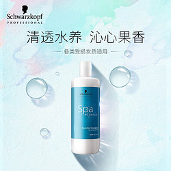 Schwarzkopf 施华蔻 专业水漾精华洗发水1L深层滋养水疗护理柔顺保湿洗发露