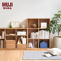 MUJI 無印良品 无印良品（MUJI）无印良品 MUJI 木制书架 OA 白橡木风格现代住宅家具置物架储物柜 横款