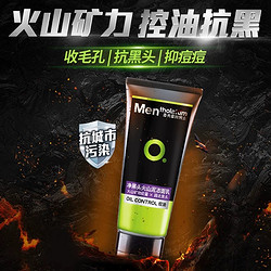 Mentholatum 曼秀雷敦 净黑头火山泥洁面乳100g收毛孔保湿抗痘去油去黑头洗面奶