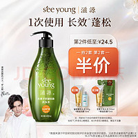 seeyoung 滋源 无患子控油轻盈洗头水 400ml（赠270ml）