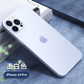  ZMOVERT/摩斐 超薄磨砂+不沾指纹 苹果14 Pro手机壳  透白色 PC