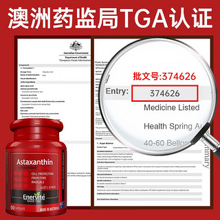 澳乐维他EnerVite天然虾青素雨生红球藻胶囊口服精华90粒/瓶澳洲 【6mg】90粒/瓶