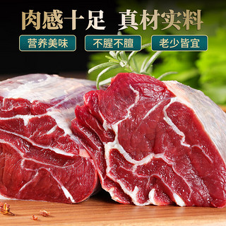 往来白丁 内蒙古牛腱子肉1kg 新鲜黄牛肉酱卤冷冻烧烤火锅食材 生鲜