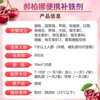德国Huebner郝柏娜Eisen huebner铁元素铁剂成人补铁补血口服液VC维生素C 便携2盒装