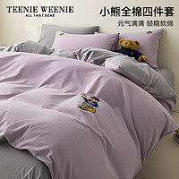 TEENIE WEENIE小熊学院风全棉刺绣四件套单人床单被套三件套 NEW PREPPY 紫+2号灰 1.5/1.8m床单四件套-被套200*230