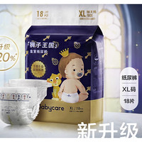 babycare 皇室狮子王国系列 纸尿裤 XL18片