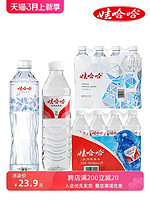 WAHAHA 娃哈哈 晶钻瓶饮用纯净水550ml*24瓶亚运会指定用水哇哈哈