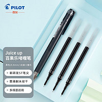 PILOT 百乐 Juice up果汁笔按动中性笔彩色水笔 考试办公 0.4mm黑色1笔+3替芯