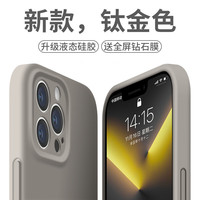  奶小鸭 液态硅胶 手机壳  钛金色