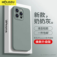 HOLDZU 适用于苹果13pro手机壳 iphone13pro保护套液态硅胶防摔镜头全包