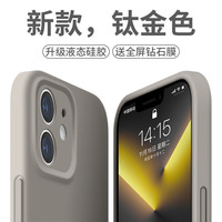 奶小鸭 防摔 手机壳 钛金色 硅胶