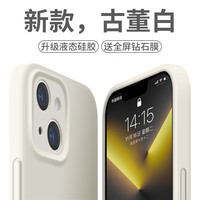  奶小鸭 液态硅胶 iPhone14plus手机壳  古董白