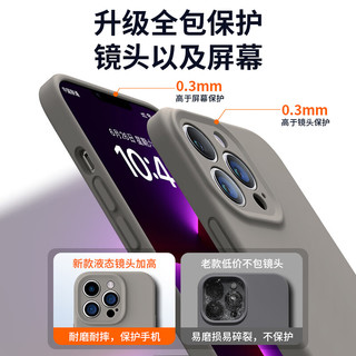  奶小鸭 液态硅胶 iPhone13 Pro手机壳  古董白
