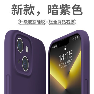  奶小鸭 液态硅胶 iPhone14plus手机壳  暗紫色