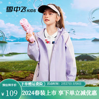 雪中飞 SNOWFLYING儿童外套2024新款女童拼接连帽时尚户外春新款防风上衣