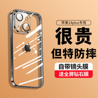 奶小鸭 防摔 iPhone14plus手机壳 亮黑色 TPU