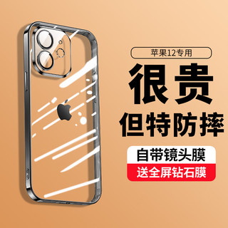  奶小鸭 防摔 iPhone12手机壳  亮黑色 TPU