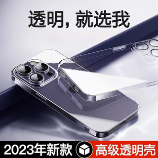  暴走 防摔 手机壳 镜头膜  全透明 PC