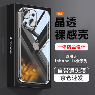  暴走 防摔 手机壳 镜头膜  全透明 PC