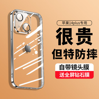  奶小鸭 防摔 iPhone14plus手机壳  珍珠白 TPU