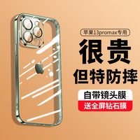 奶小鸭 防摔 iPhone13ProMax手机壳 苍岭绿 TPU