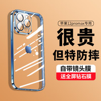 奶小鸭 防摔 iPhone12ProMax手机壳 海军蓝 TPU