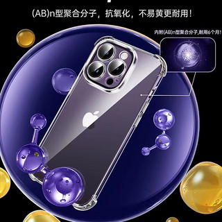 卡莱澳 苹果15Plus手机壳iphone15Plus保护套镜头全包超薄气囊防摔软壳 【气囊防摔】苹果15plus透明