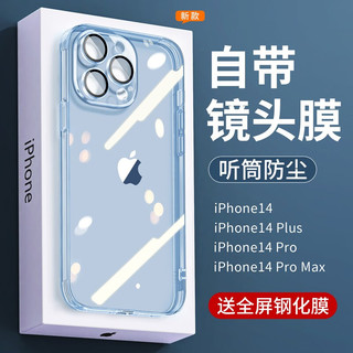  英悦 防摔 iPhone14手机壳+钢化膜  透暗紫 TPU