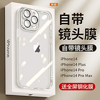 英悦 适用iPhone14手机壳苹果14Pro Max保护套Plus透明高级感硅胶镜头全包防摔超薄自带镜头膜软壳 14ProMax【全透明】超透抗黄+贈钢化膜 14ProMax【全透明】超透抗黄·带镜头膜+贈膜