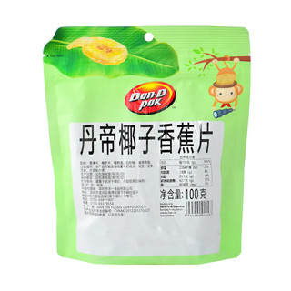 【烈儿宝贝】越南丹帝椰子香蕉片脱水果干脆片干果零食