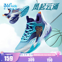 361°儿童童鞋男童篮球鞋夏季24网面透气减震中大童运动鞋女童球鞋 奇幻紫/天青蓝色/361度白 33码