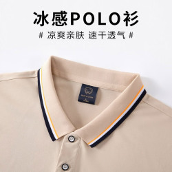 富绅 POLO衫亲肤冰感工作服夏季企业工装短袖翻领透气文化衫广告衫 卡其色 XL