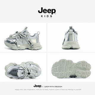 Jeep儿童运动鞋软底防滑跑步童鞋春秋2024网面透气男童小白鞋 星钻银 33码 鞋内长约21.2cm