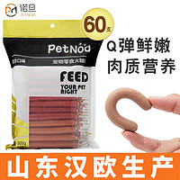 PetNod 诺旦宠物火腿肠300支狗零食猫零食香肠混合口味牛肉鸭肉鸡肉大包装