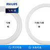 PHILIPS 飞利浦 三基色环形灯管圆形灯管节能led灯圈T5四针吸顶灯芯替换22W