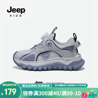 Jeep童鞋女童防滑休闲鞋子男童2024春季儿童旋钮扣网面运动鞋 灰兰 38码 鞋内长约23.8cm