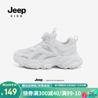 Jeep童鞋男童鞋子2024春季新款儿童运动鞋透气网面小白鞋女童春秋