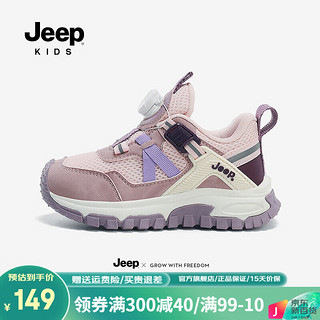 Jeep男童鞋春秋轻便透气跑步鞋女童鞋子中大童2024儿童运动鞋 粉紫 28码 鞋内长约18.1cm