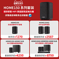 DENON 天龙 HOME系列 蓝牙音箱