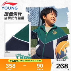 lining李宁童装儿童运动套装男小大童篮球系列24年春束脚开衫立领卫衣