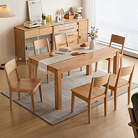 LINSY 林氏家居 全实木餐桌椅家用小户型橡木长书桌大板桌子林氏木业