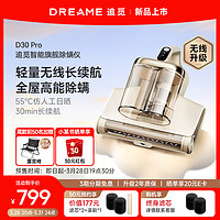 dreame 追觅 家用无线手持除螨仪D30 Pro 除螨虫床上吸尘器 紫外线杀菌