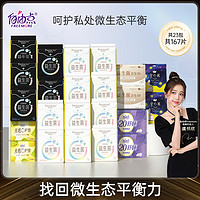 FREEMORE 自由点 超薄益生菌卫生巾防漏日夜用组合装zb