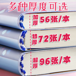思进 b5笔记本本子笔记本a5加厚2024笔记本日系ins初高中生简约防水胶套笔记本办公记事本日记作业本子