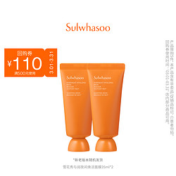 Sulwhasoo 雪花秀 与润夜间修护面膜35ml*2—YY