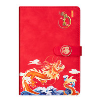 2024龙年笔记本新年中国风礼盒龙生肖书签笔U盘礼盒装创意文创年会品开业中国风文创纪念品